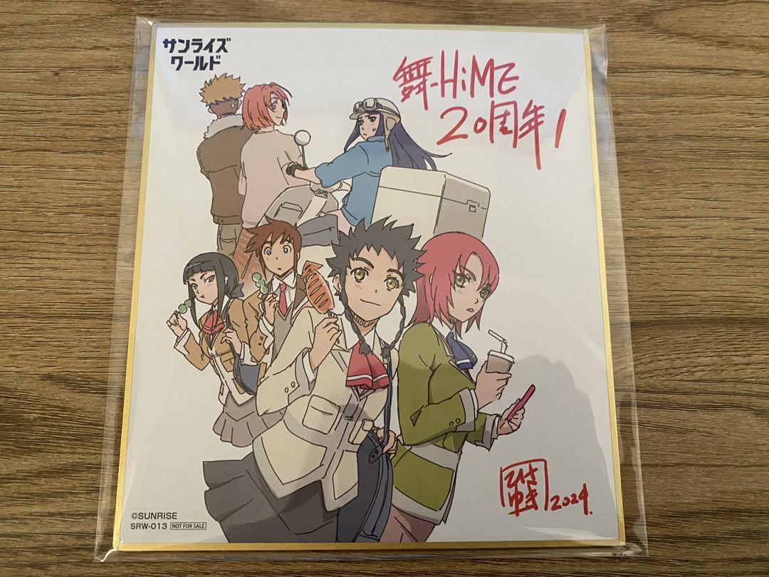サンライズワールド 購入特典色紙 舞-HiME特別