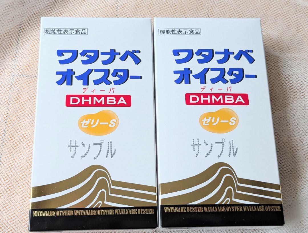 新品！ワタナベオイスター DHMBA 2セット8本入り