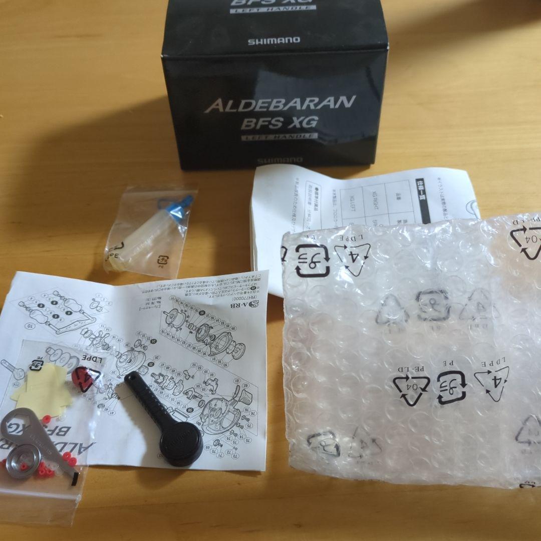 ビックバスSHIMANO16 ALDEBARAN BFS XG 箱付き