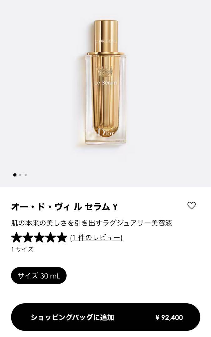 【オー・ド・ヴィ ル セラム Y】★間もなく出品取消　⚫︎フィルム未開封　⚫︎本体