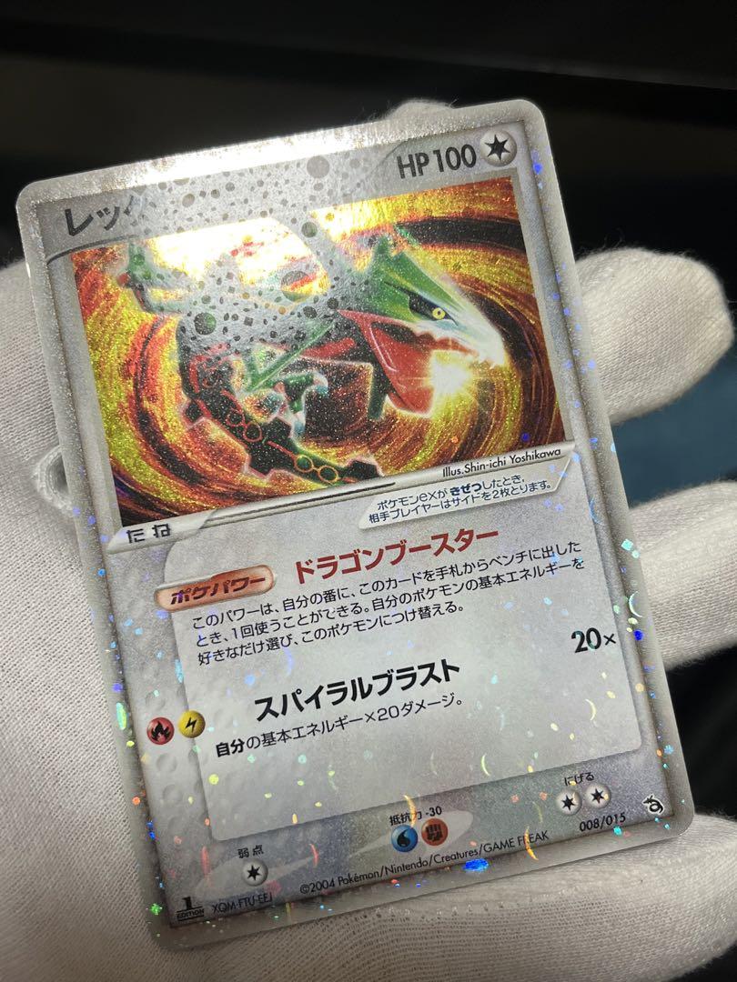 ポケモンカード レックウザex ドラゴンブースター - メルカリ