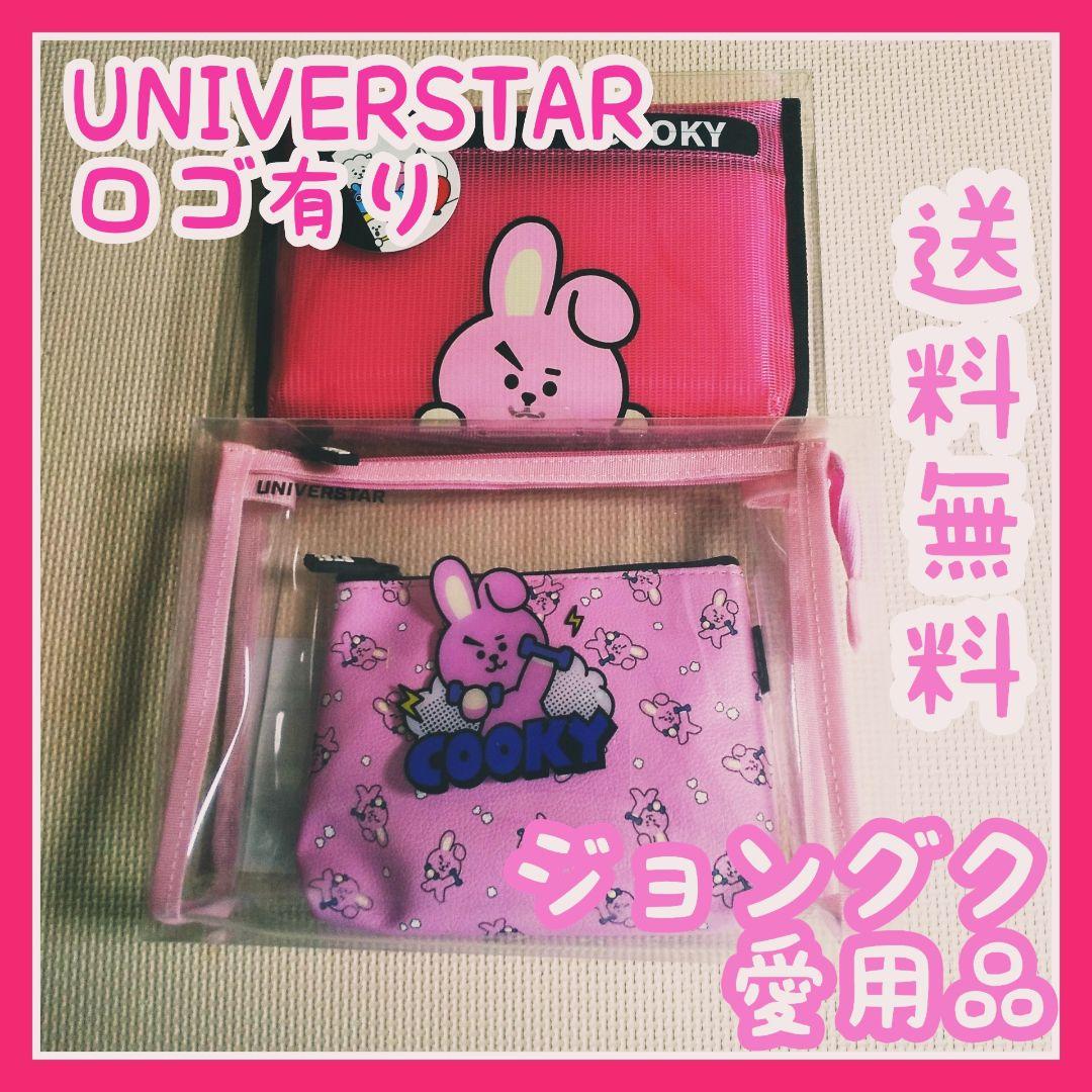 数量限定価格 新品 BTS BT21 ジョングク愛用 ポーチ サコッシュ セット