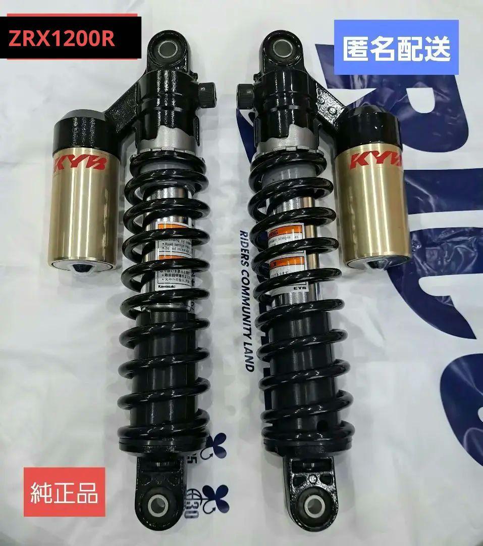 ZRX1200R純正リアサスペンション 純正】カワサキZRX1200R リアサスペンション 2008年式 - メルカリ