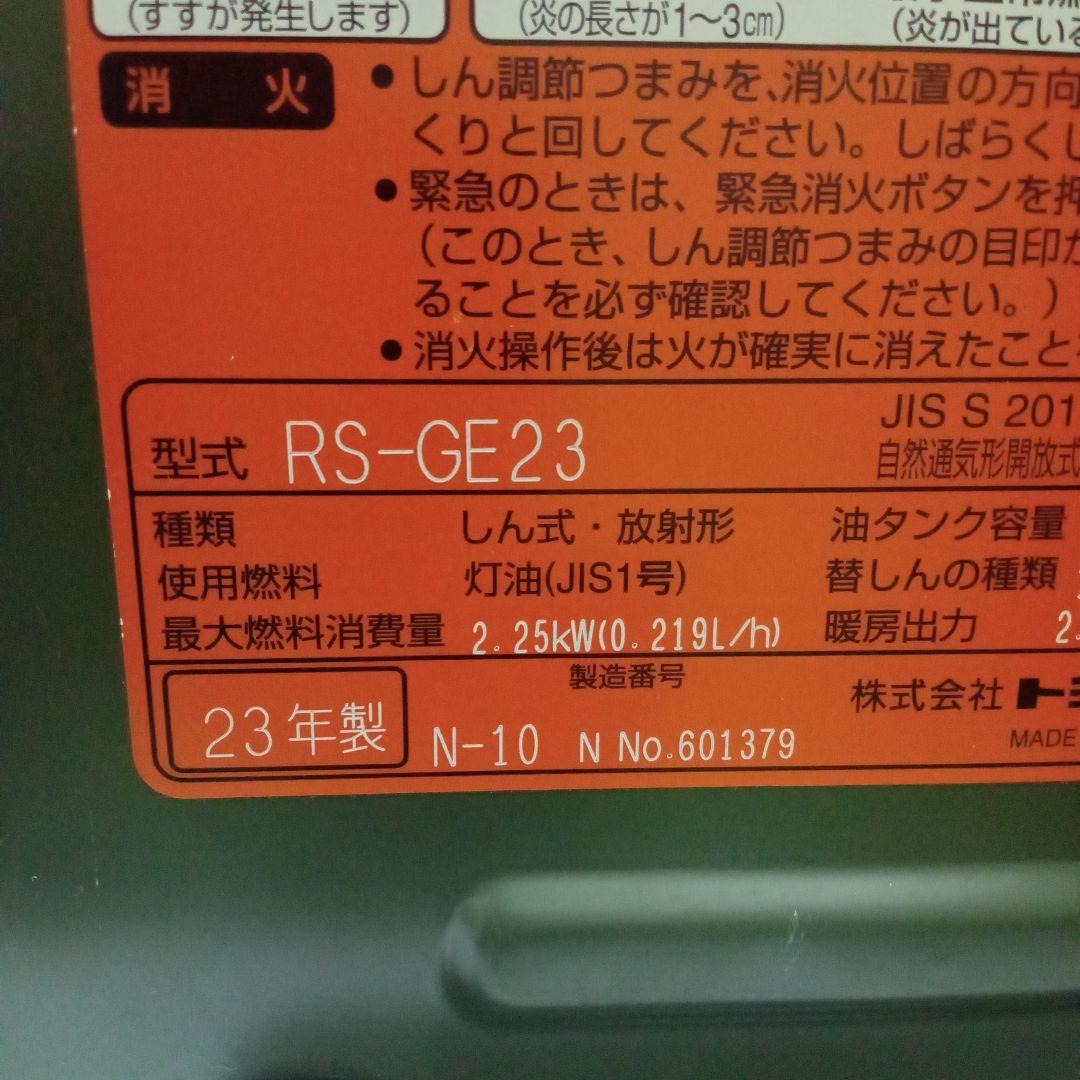 テント・タープ TOYOTOMI RS-GE23-G GEAR MISSION
