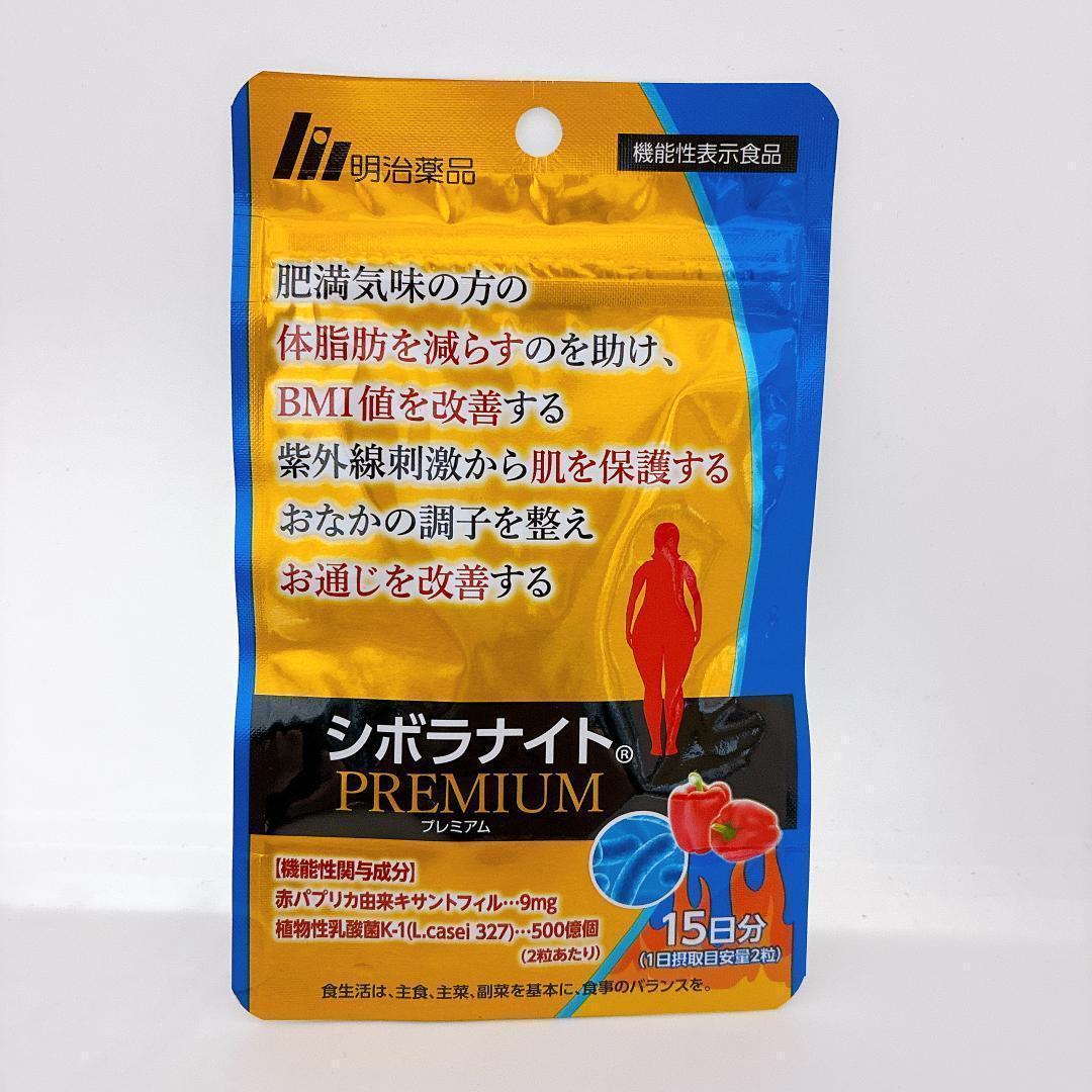 明治薬品 シボラナイト プレミアム 15日分 30粒入り - メルカリ 明治薬品 シボラナイト プレミアム 15日分 30粒入り - メルカリ