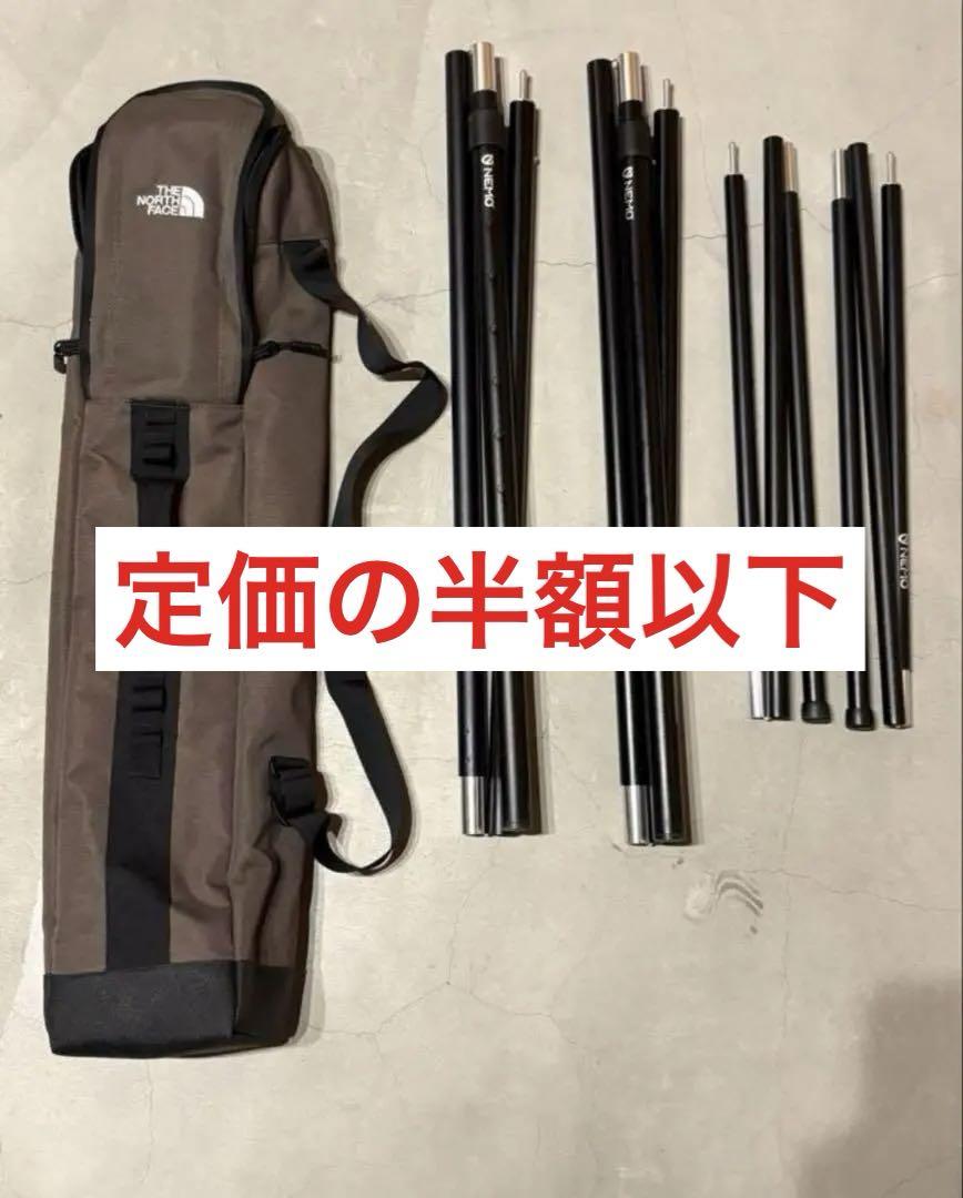 【セット】ニーモ アジャスタブルタープポールL M ノースフェイスポールケース セット】ニーモ アジャスタブルタープポールL M ノースフェイス