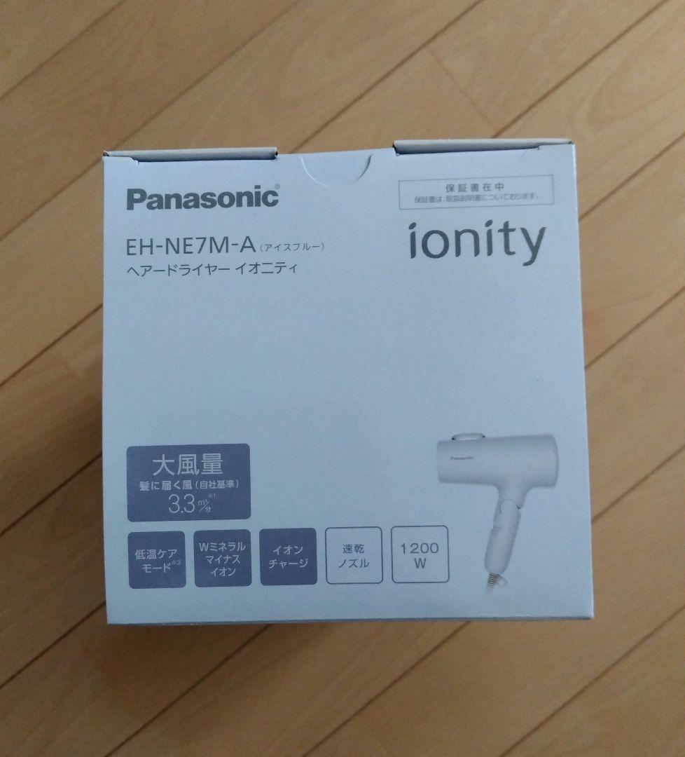 【保証書付き】Panasonic イオニティ EH-NE7M-A ヘアドライヤー