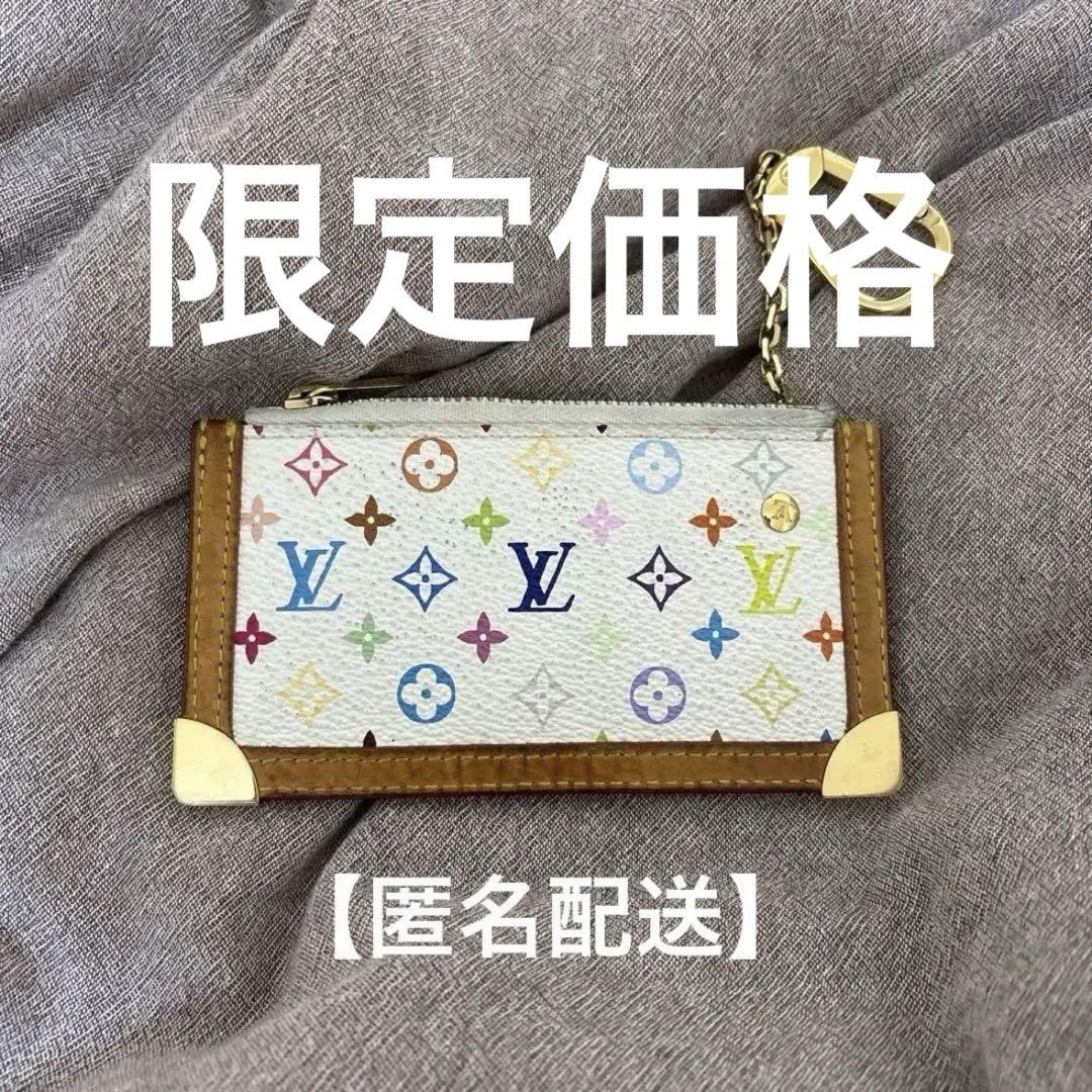 【LOUIS VUITTON】ルイヴィトン マルチカラーコインパスキーケース