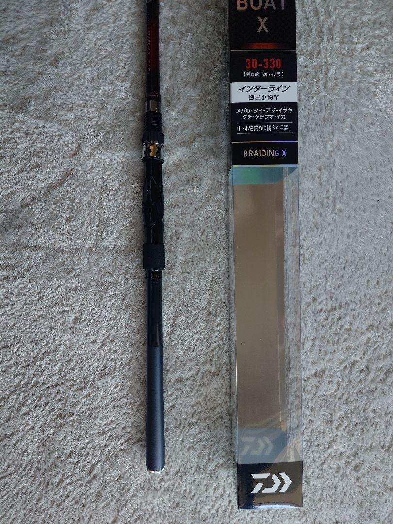 ダイワ　インターライン　ミニボートＸ　３０－３３０