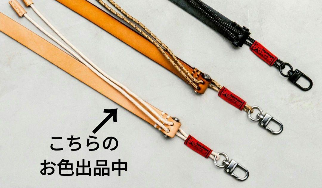 ゆず子様【✨新品】topology◎Leather Strap【ストラップ単体】