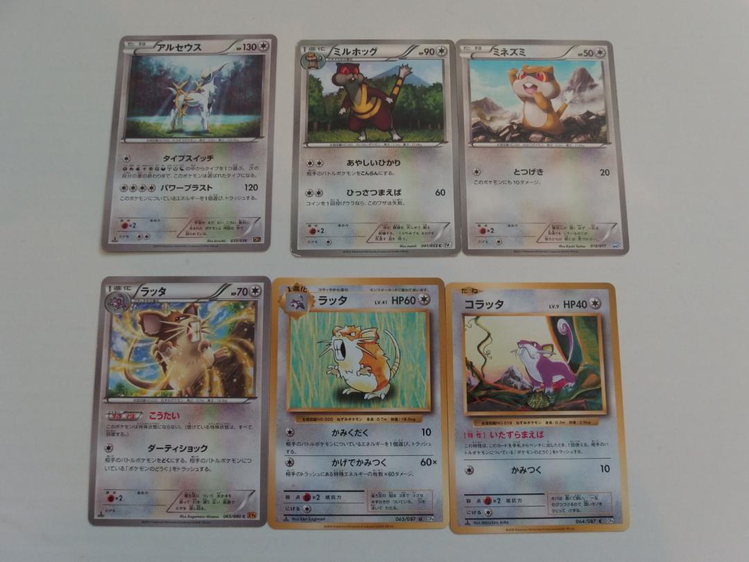メルカリ ポケモンカード ノーマルタイプ 14枚セット 迅速発送いたします ポケモンカードゲーム 390 中古や未使用のフリマ メルカリ ポケモンカード ノーマルタイプ 14枚セット 迅速発送いたします ポケモンカードゲーム 390 中古や未使用のフリマ