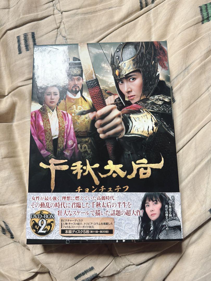 千秋太后 チョンチュテフ DVD-BOX 2〈5枚組〉