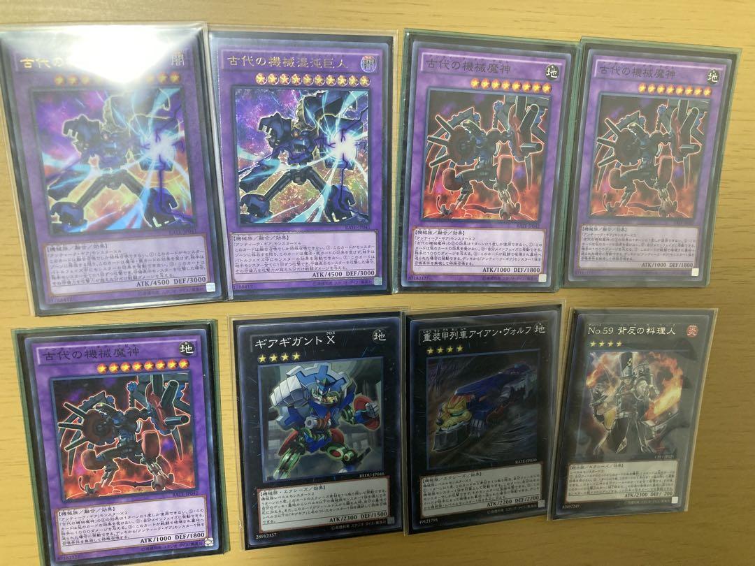 遊戯王 アンティークギア デッキ 古代の機械 機械竜叛乱