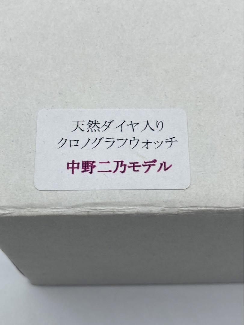 中野二乃モデル