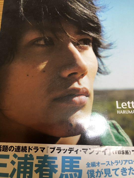 三浦春馬 写真集 3冊セット ファイル付き