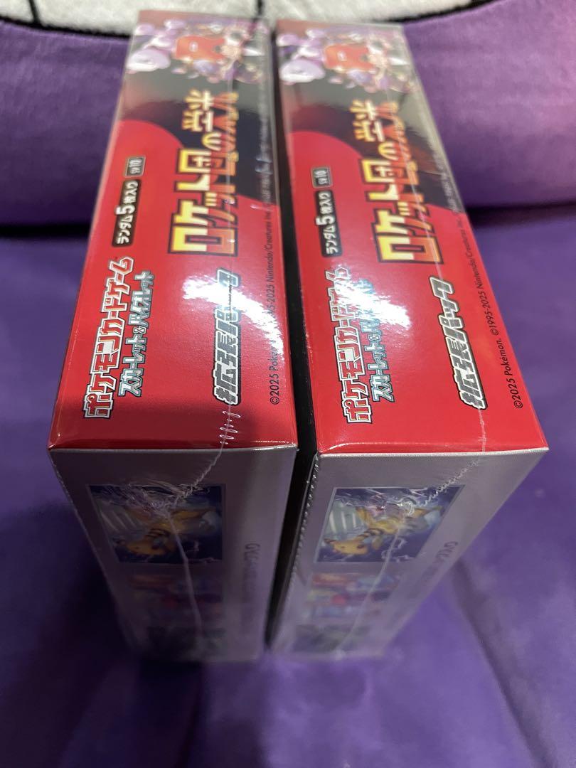 ポケモンカード ロケット団の栄光　未開封シュリンク付き2箱セット