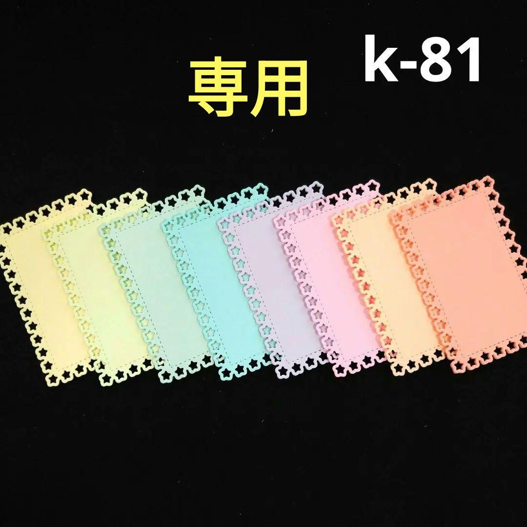 メッセージカード　40枚 / ハンドメイド(k-81)