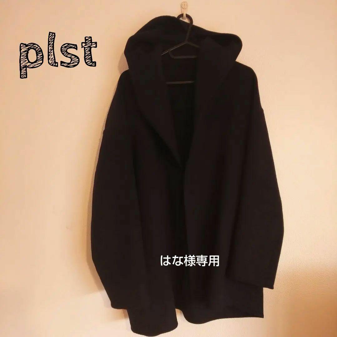 PLST プラステ ネイビー ウールコート 2022年購入