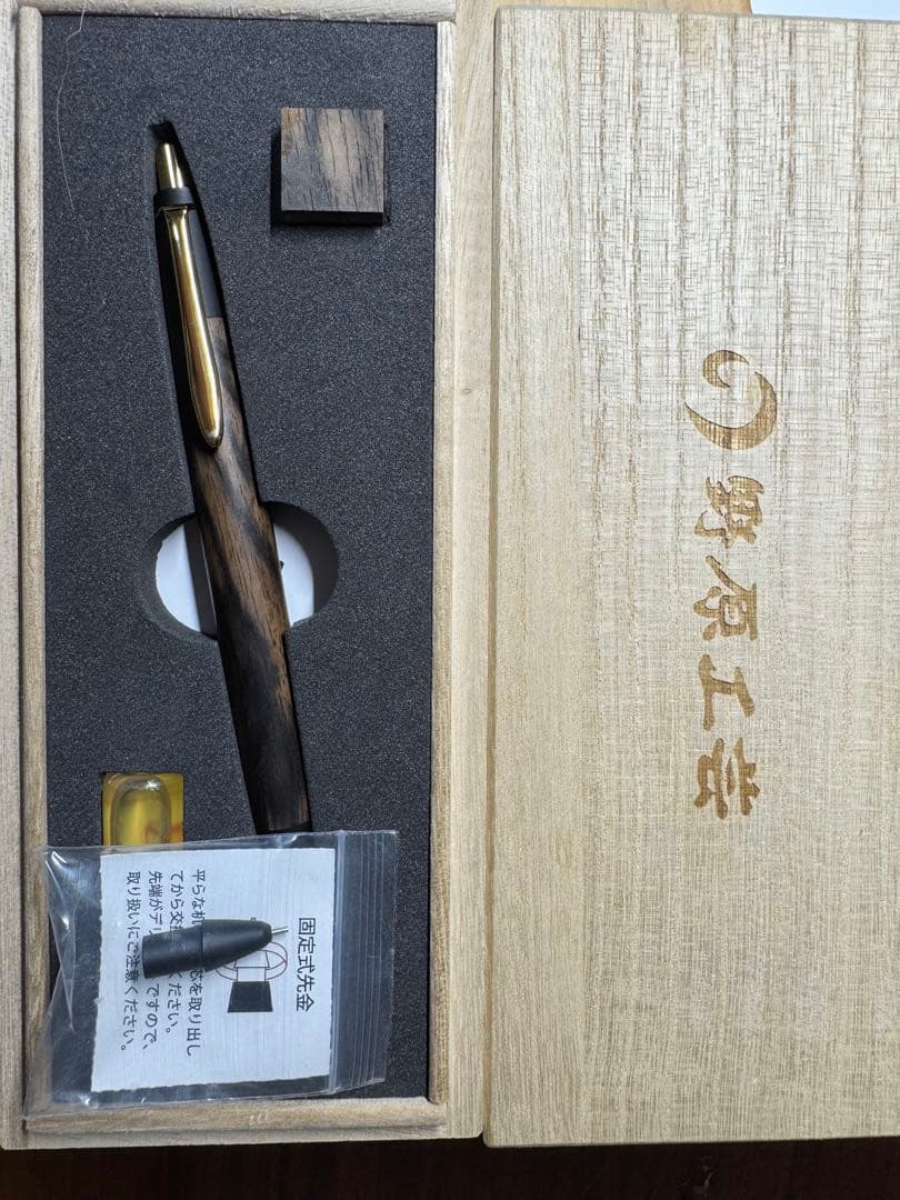野原工芸 黒柿 木製シャープペンシル♥に近い