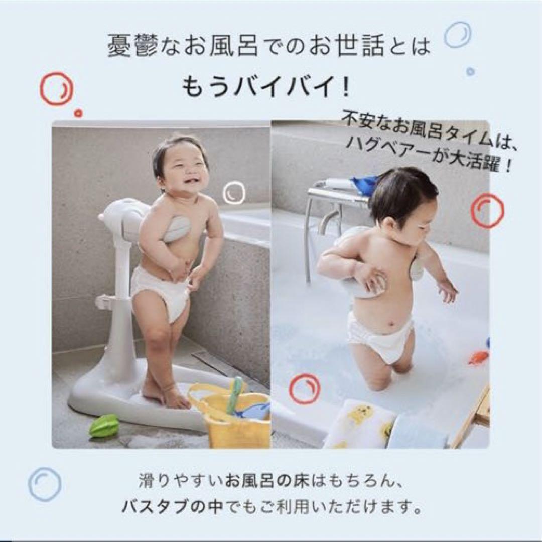 Poled ハグベアー ワンオペお風呂グッズ