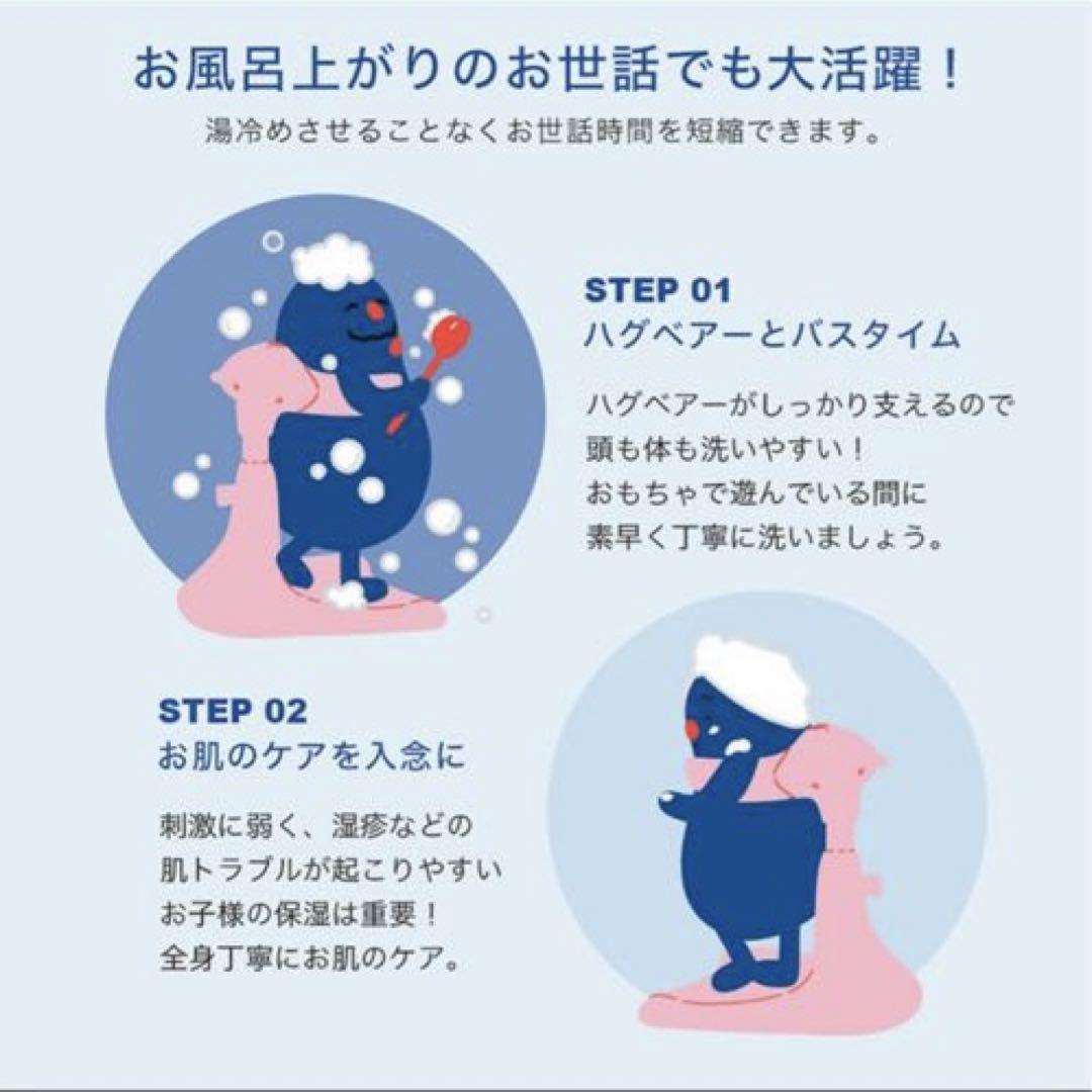 Poled ハグベアー ワンオペお風呂グッズ