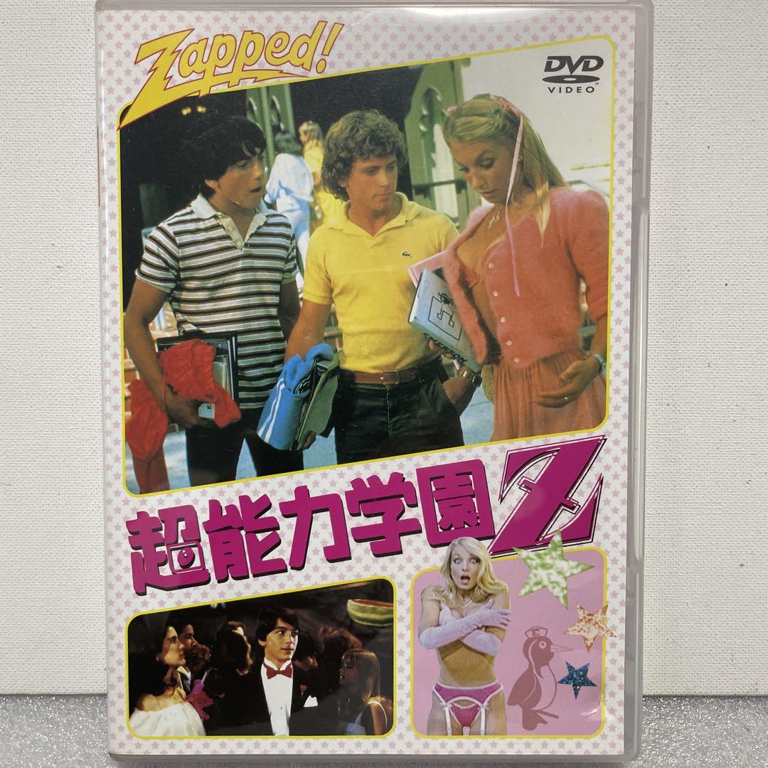 【送料無料】超能力学園Z(82米) DVD