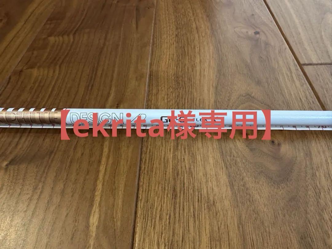 タイトリストスリーブ付 グラファイトデザイン TOURAD GC 6X