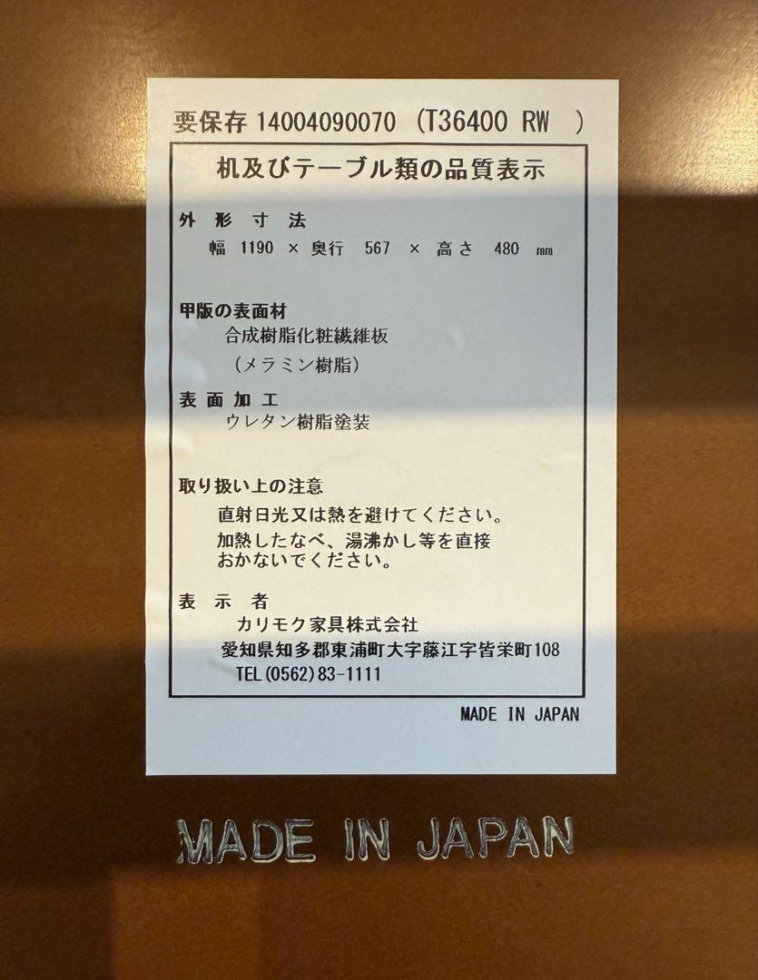【送料込】カリモク60 リビングテーブル【美品】