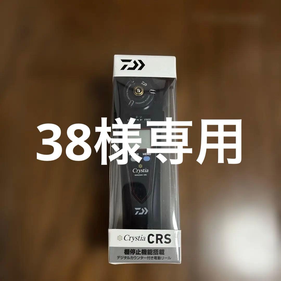 ダイワ クリスティアCRS マットブラックDAIWA