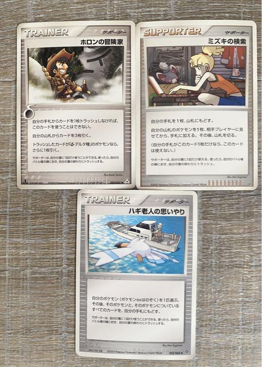 ポケモンカード サポーターカード9枚セット - メルカリ