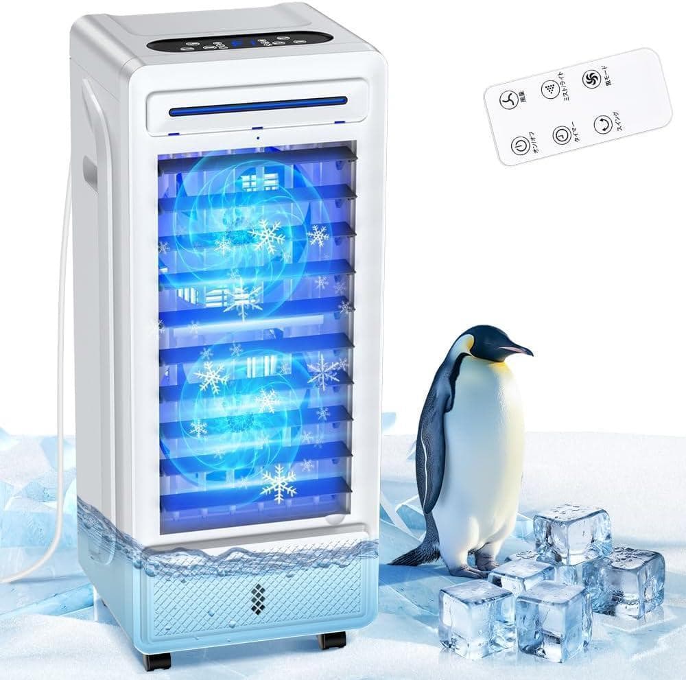 冷風機 超音波霧化 リモコン付き