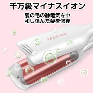 可愛い挟むだけカールアイロン 千万級マイナスイオン - ヘア
