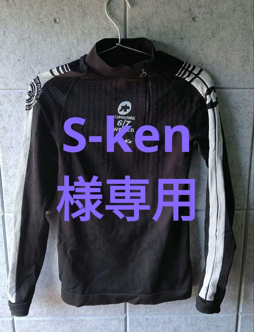 中古 assos アソス bonKa WINTER 6/7 サイズ1 黒色 - ウェア高 品質