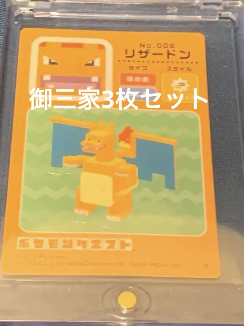 春早割 超希少】絶版入手不可ポケモンクエスト あつめて！コレクション カードダスその他