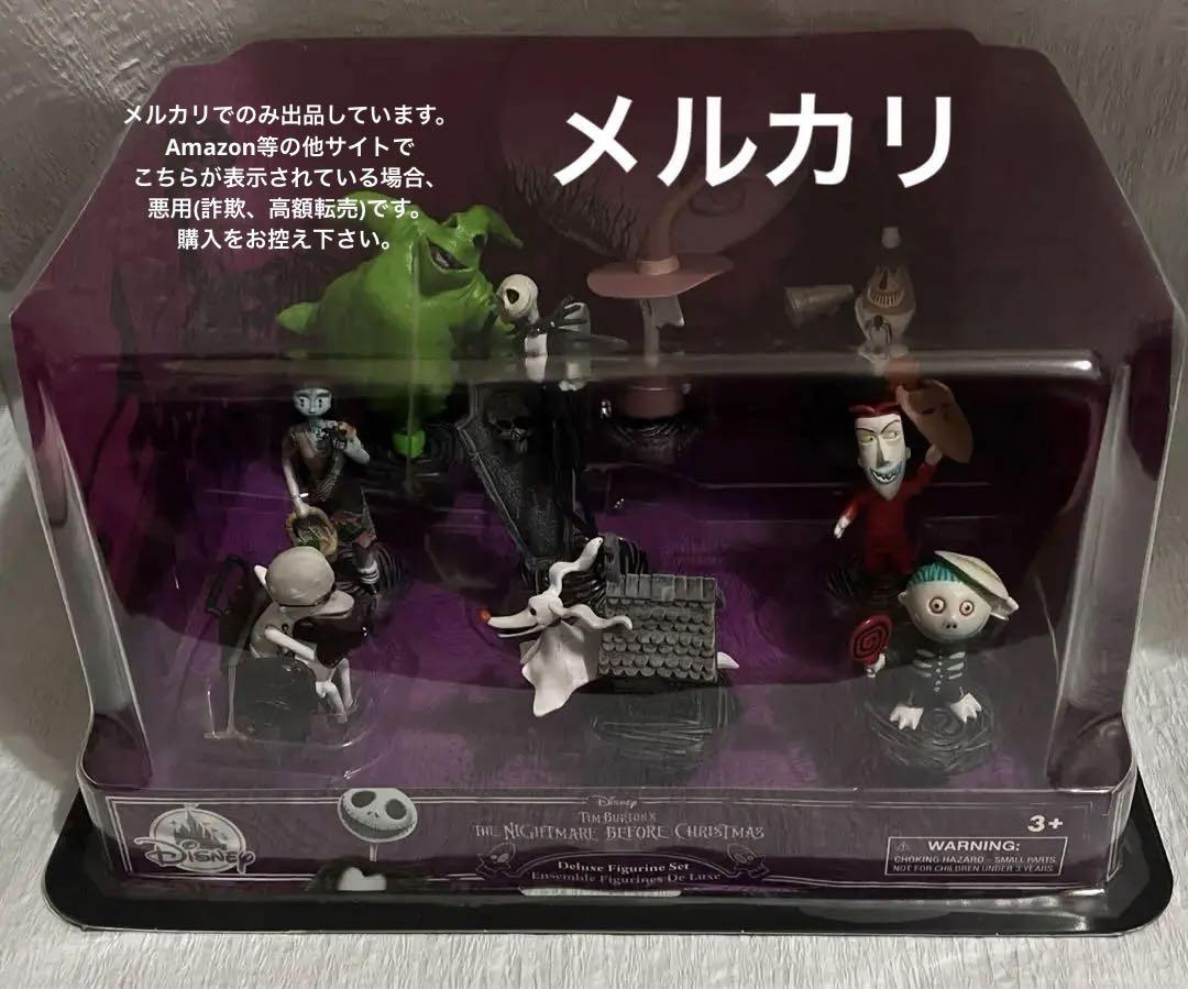 レア ジャック ナイトメアー・ビフォア・クリスマス　デラックスフィギュアセット
