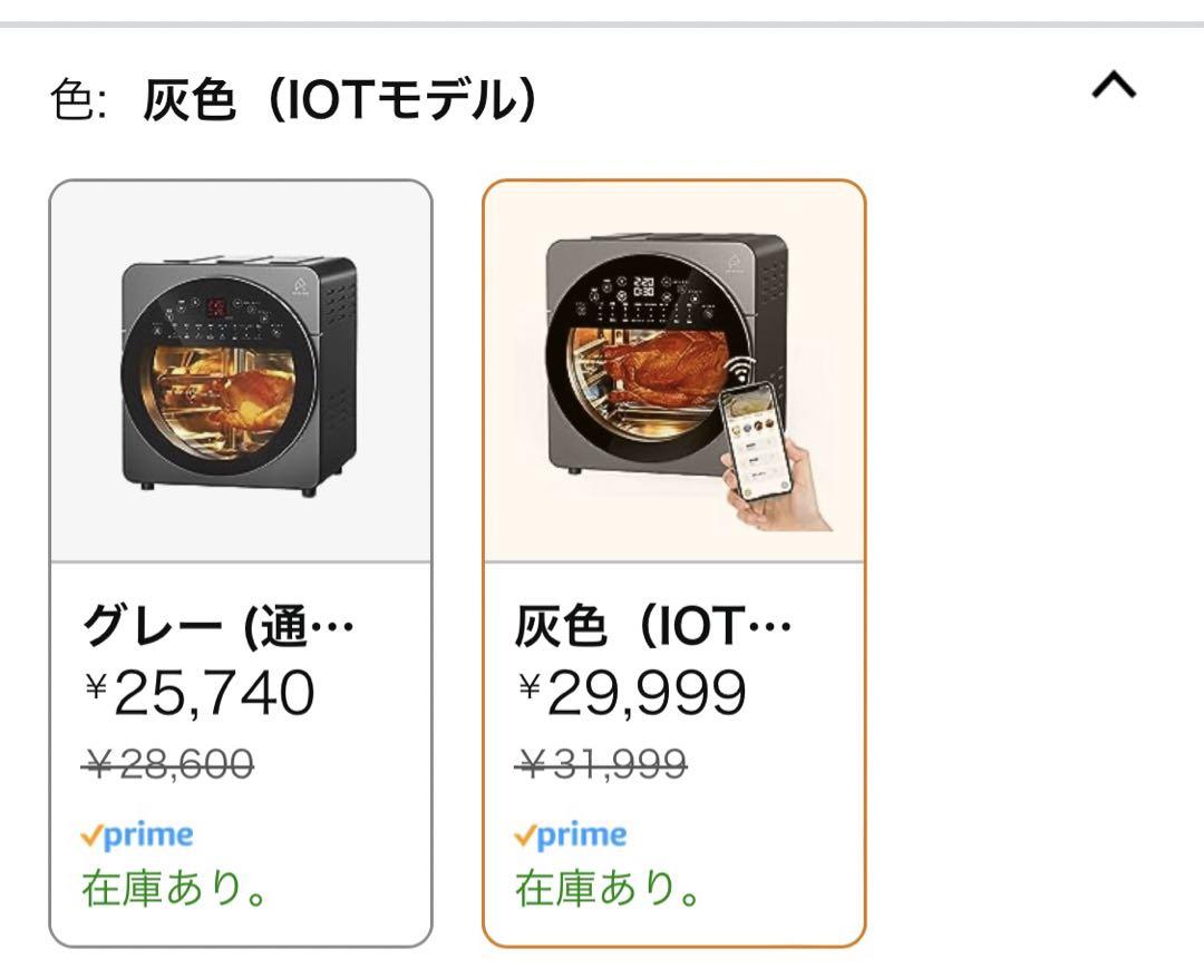 エペイオス エアフライヤー AO249A 新品未開封【出品2/25まで】 画像2