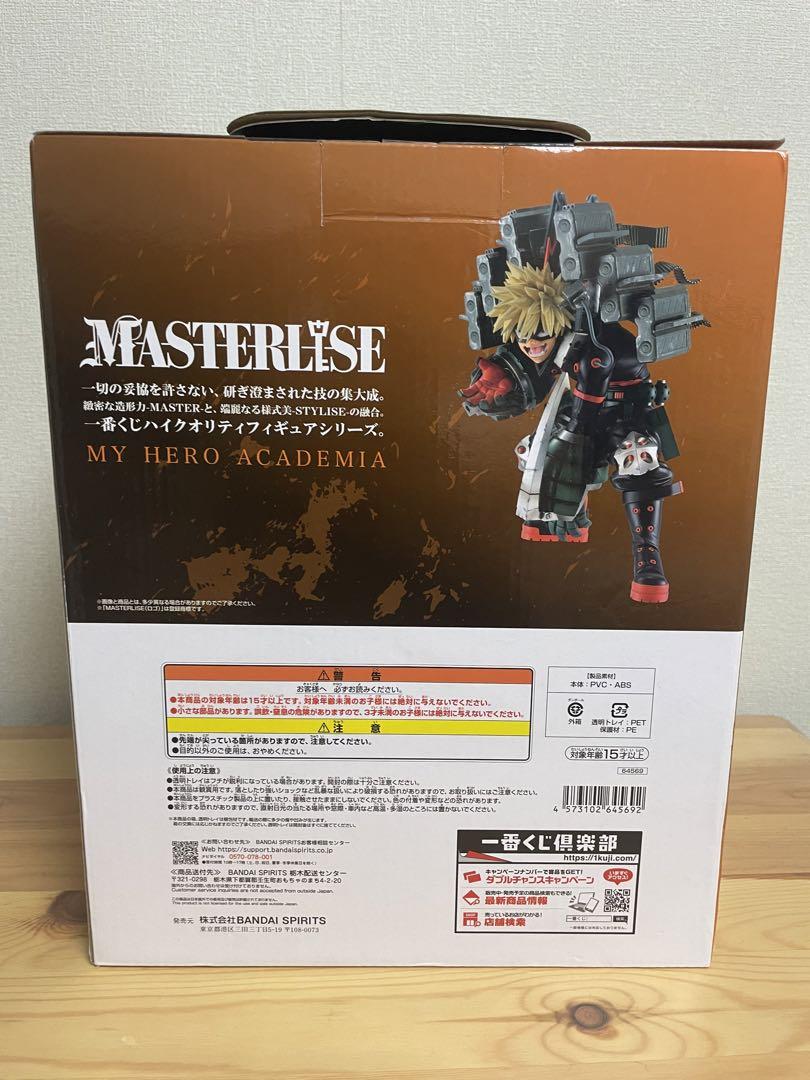 僕のヒーローアカデミア 爆豪勝己 MASTERLISE ストレイプバン
