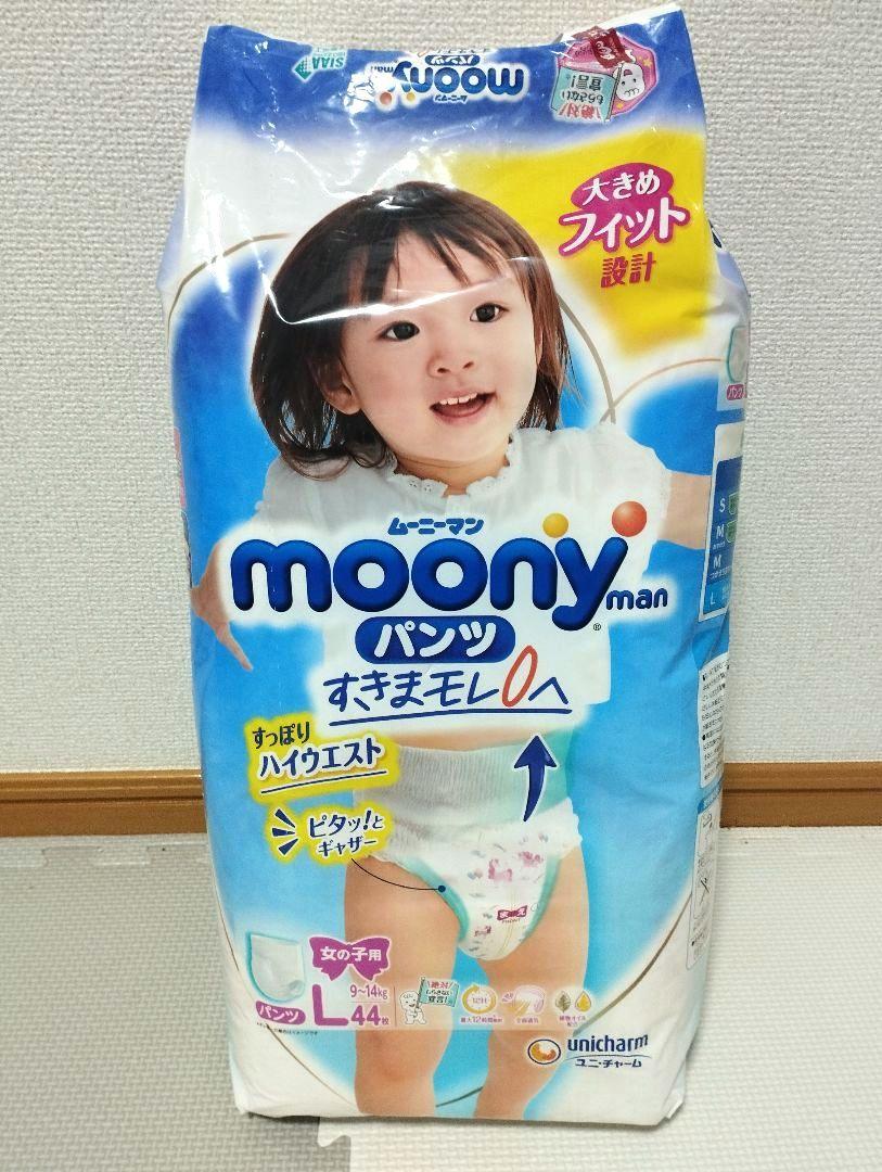 ムーニーマン　女の子用　Lサイズ