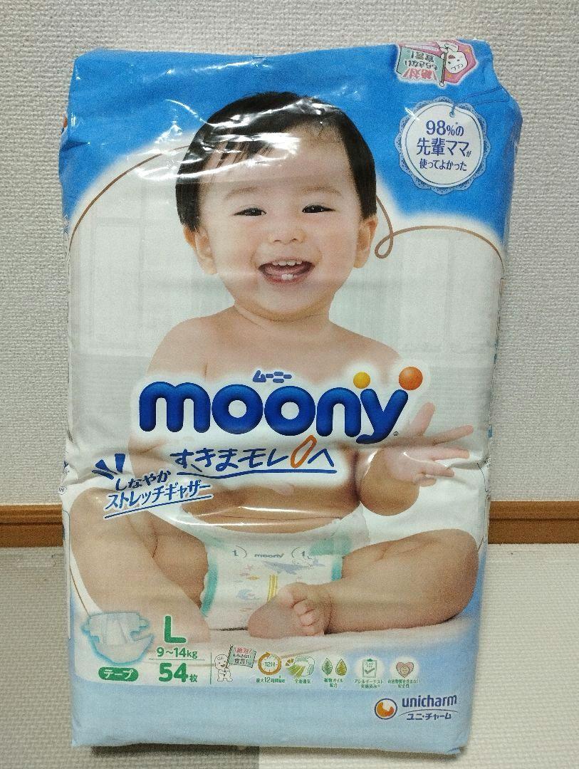 ムーニーマン　女の子用　Lサイズ