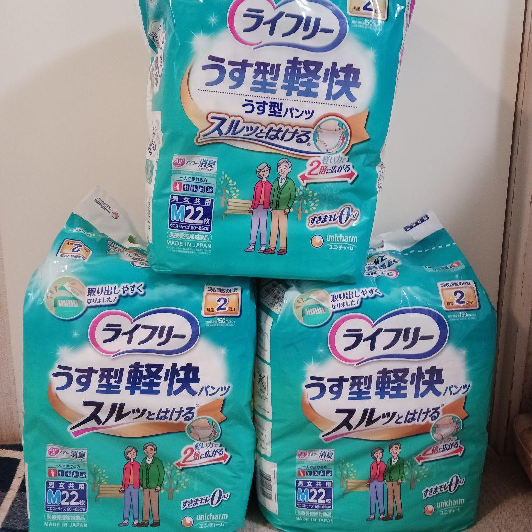 ライフリー うす型軽快パンツ M22枚入 3パック