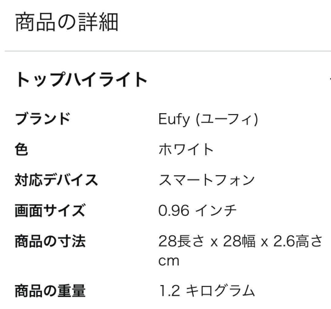 健康管理・計測計 eufy Smart Scale P2 Pro