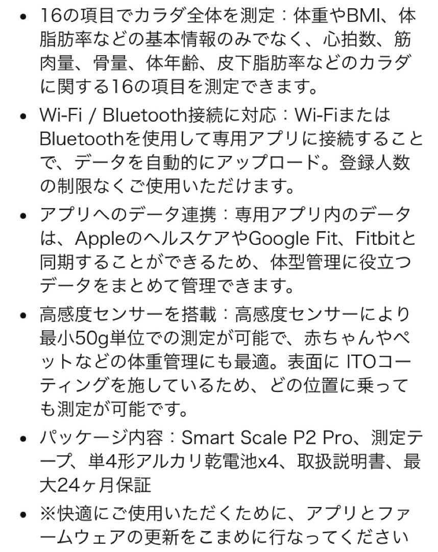 健康管理・計測計 eufy Smart Scale P2 Pro