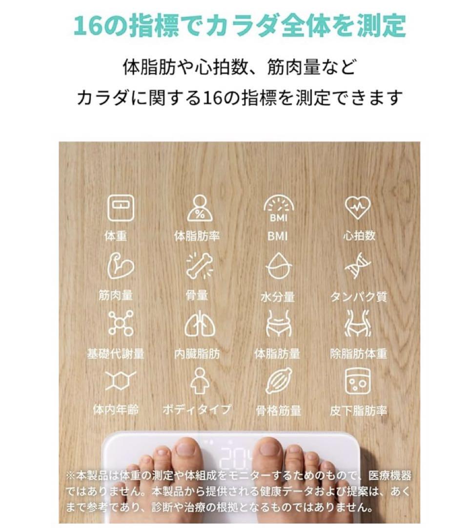 健康管理・計測計 eufy Smart Scale P2 Pro