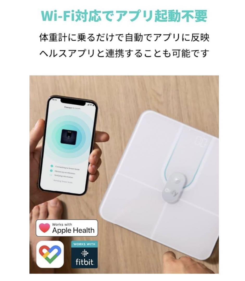 健康管理・計測計 eufy Smart Scale P2 Pro