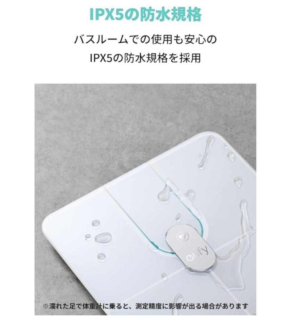 健康管理・計測計 eufy Smart Scale P2 Pro