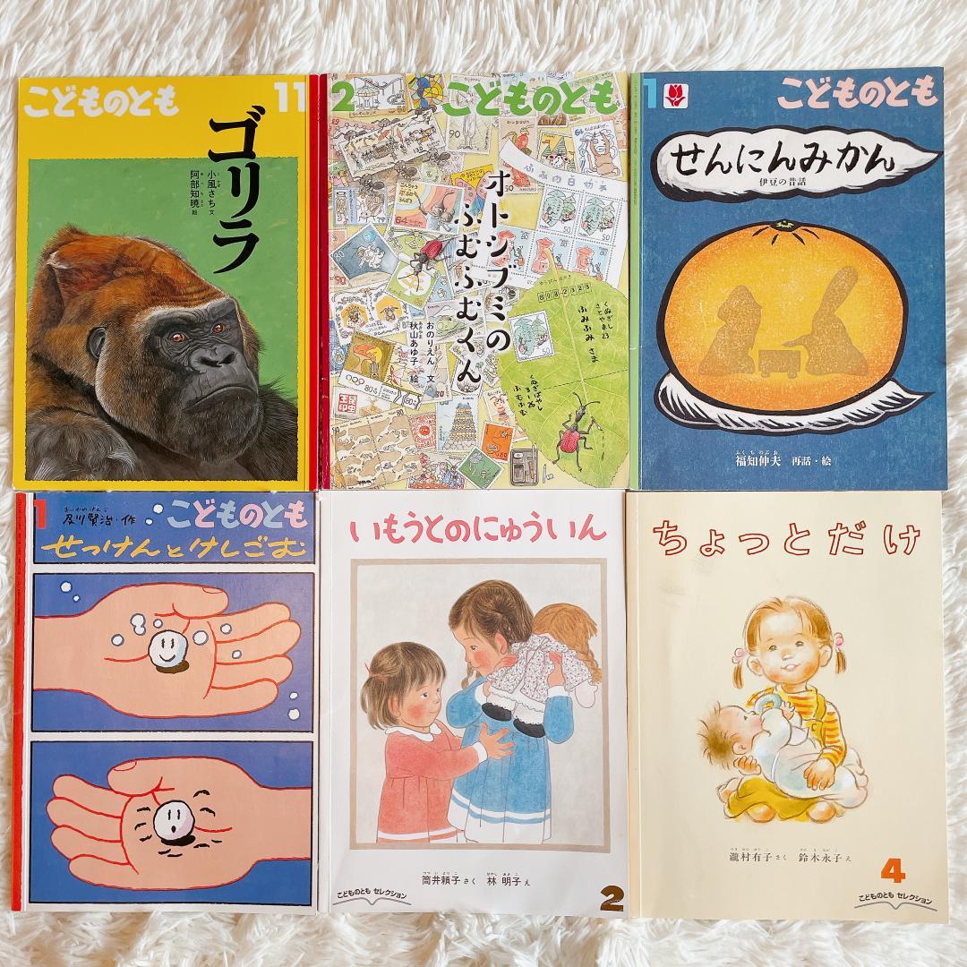こどものとも 全72冊セット しんせつなともだち｜福音館書店