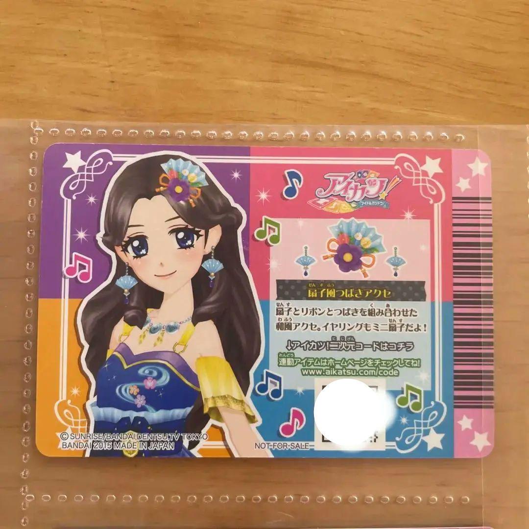 扇子風つばきアクセ 藤原みやび 画像2