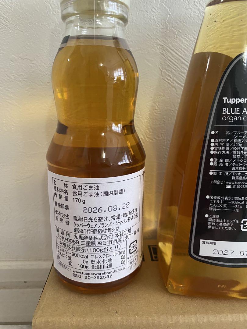 fufufu タッパウェア　金口胡麻油2本と、ブルーアガベ1本セット