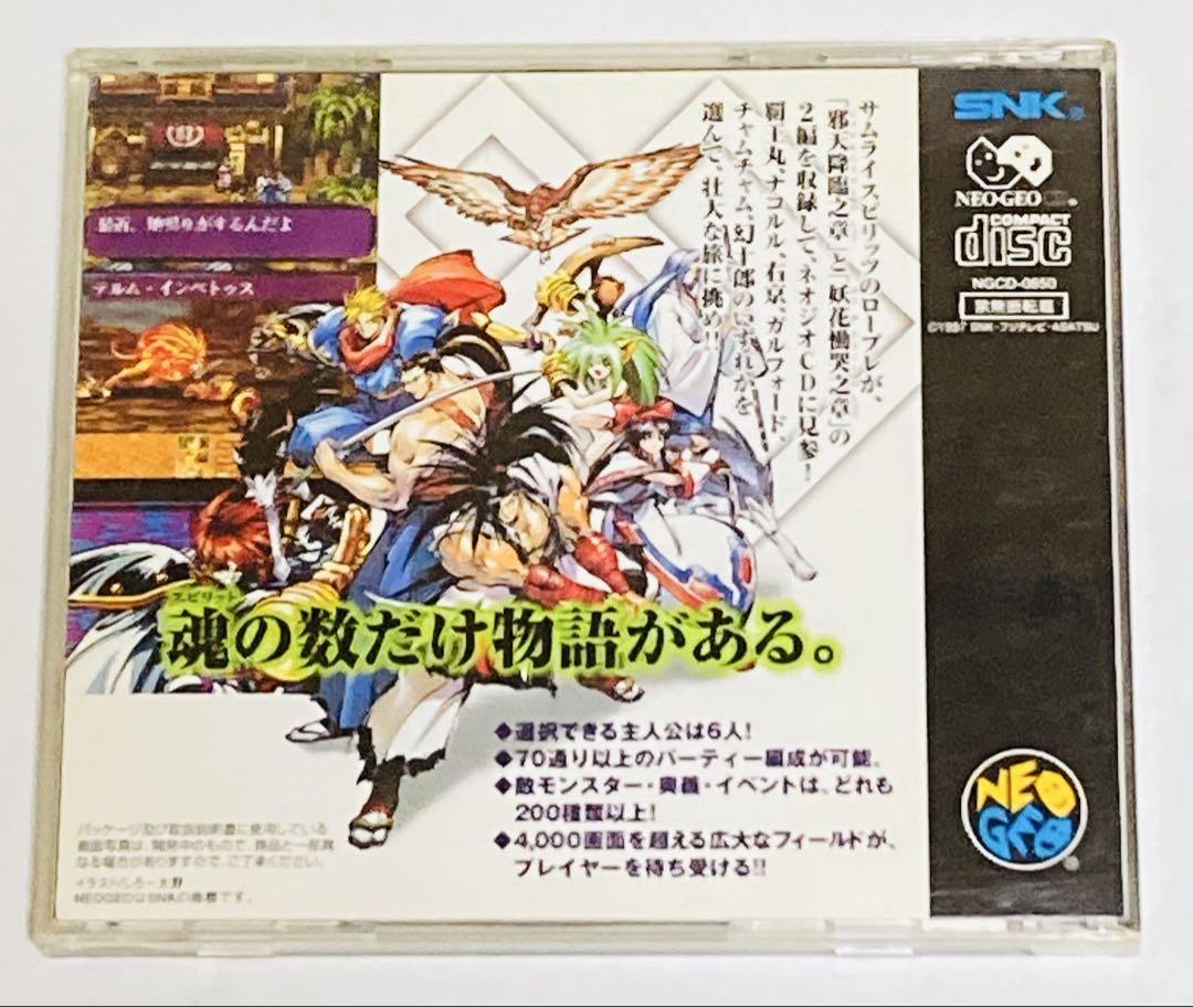 ⭐️新品⭐️真説サムライスピリッツ武士道烈伝　ネオジオCD 新品未開封 真説サムライスピリッツ武士道烈伝【新品未開封・SS日本版