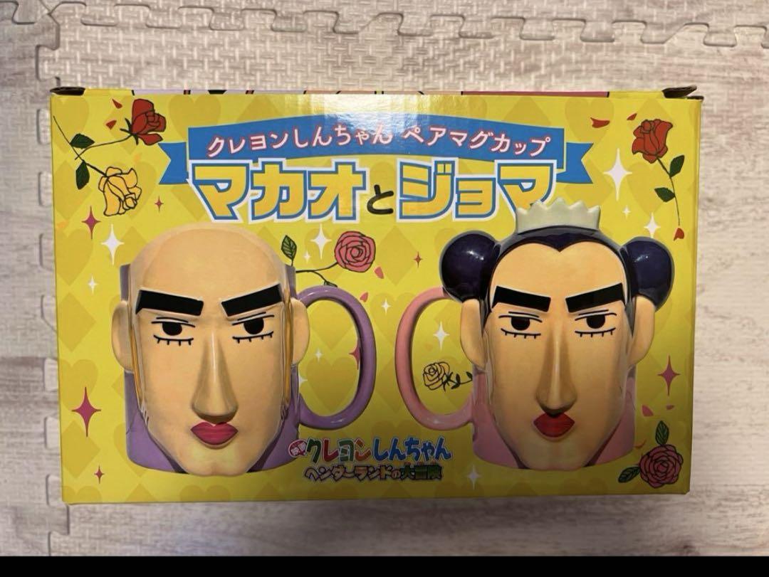 クレヨンしんちゃん ヘンダーランドの大冒険 マカオとジョマ マグカップ